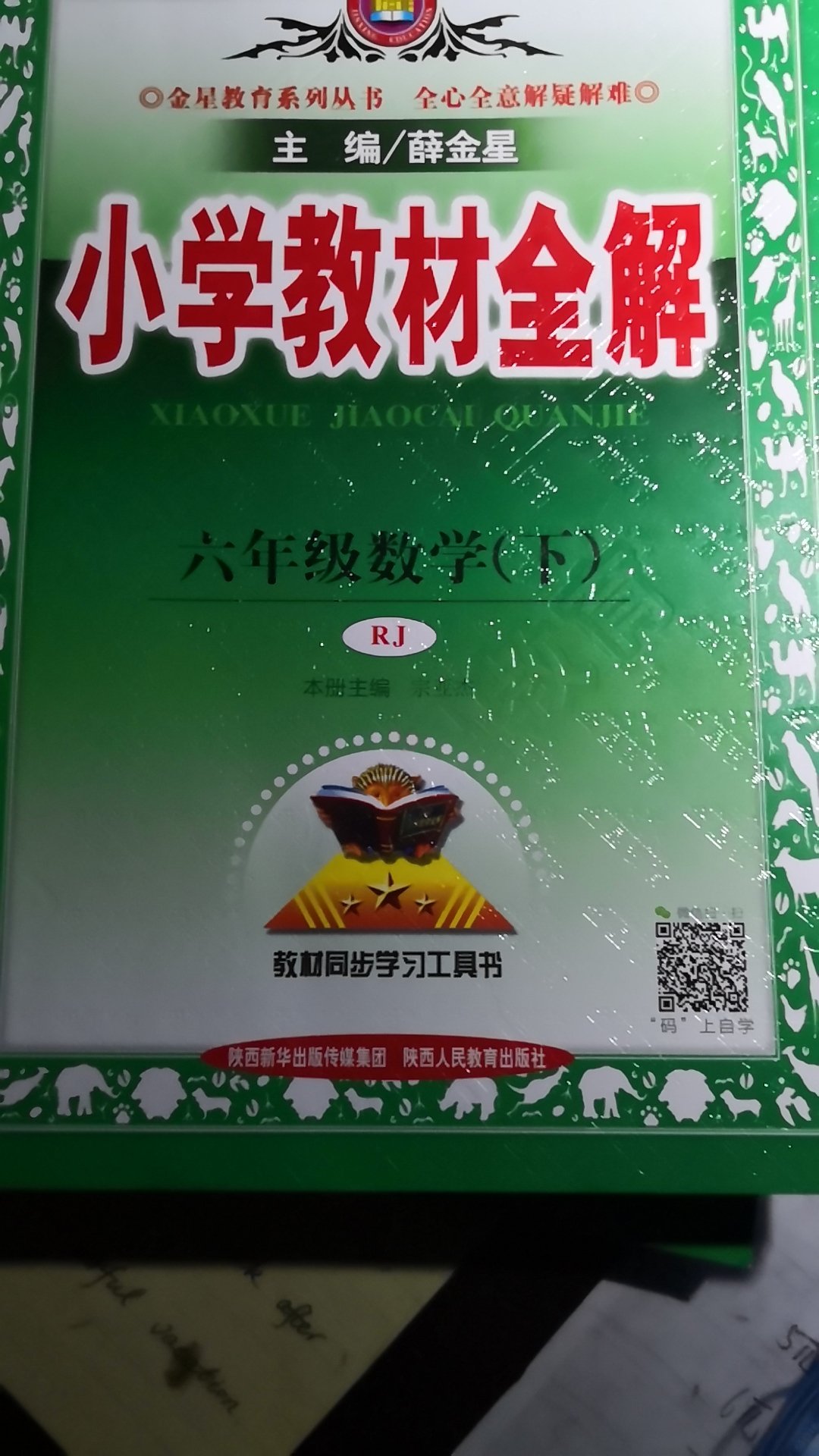 参考书很多，比较之后，觉得还是这套还可以。每学期都买