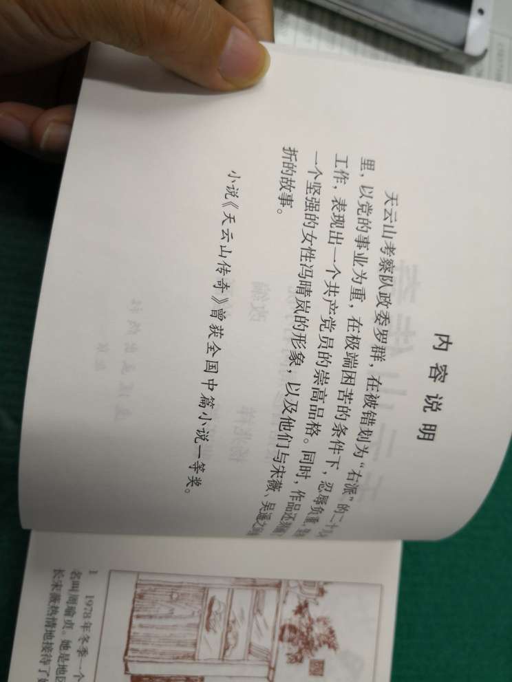 根据同名获奖小说改编应该是伤痕文学的代表之作。。。。