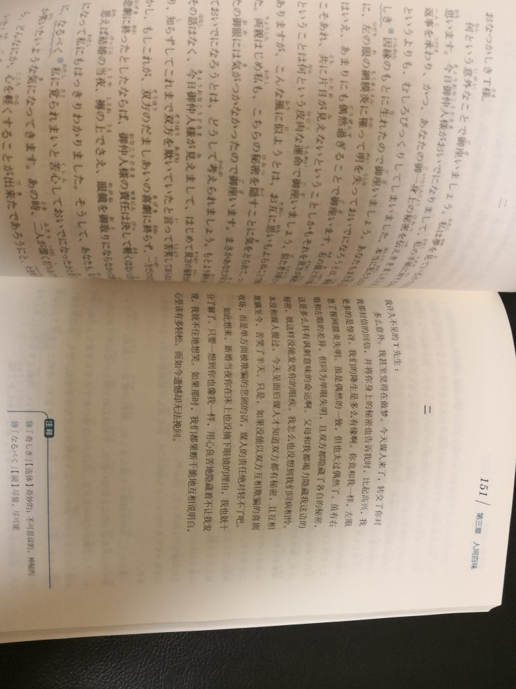 书收到开本，薄厚适中，打开书正好左原文右中文，还有注释，非常好，还有就是可以下载音频这就更好了，值得拥有！