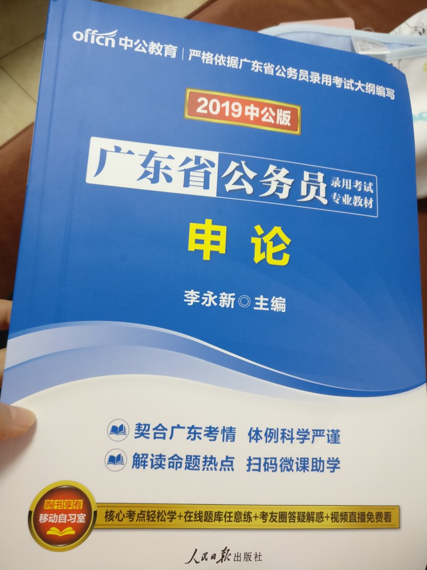 发货速度很难，本来是第二天到，结果四天才到～～第一次遇到这样的物流。书还可以，边角磕磕碰碰也是有，无所谓啦～