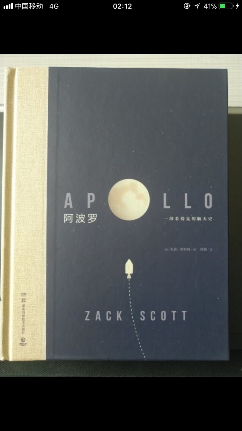 阿波罗”工程是世界航天史上的一个重要里程碑，它把人类的足迹移上了另外一个星球