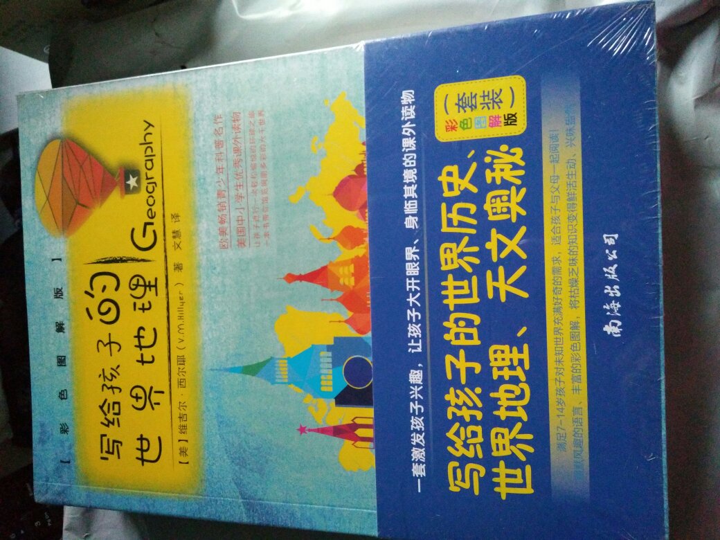 帮邻居买的 等了好久终于做活动了  好划算 她家宝宝喜欢看