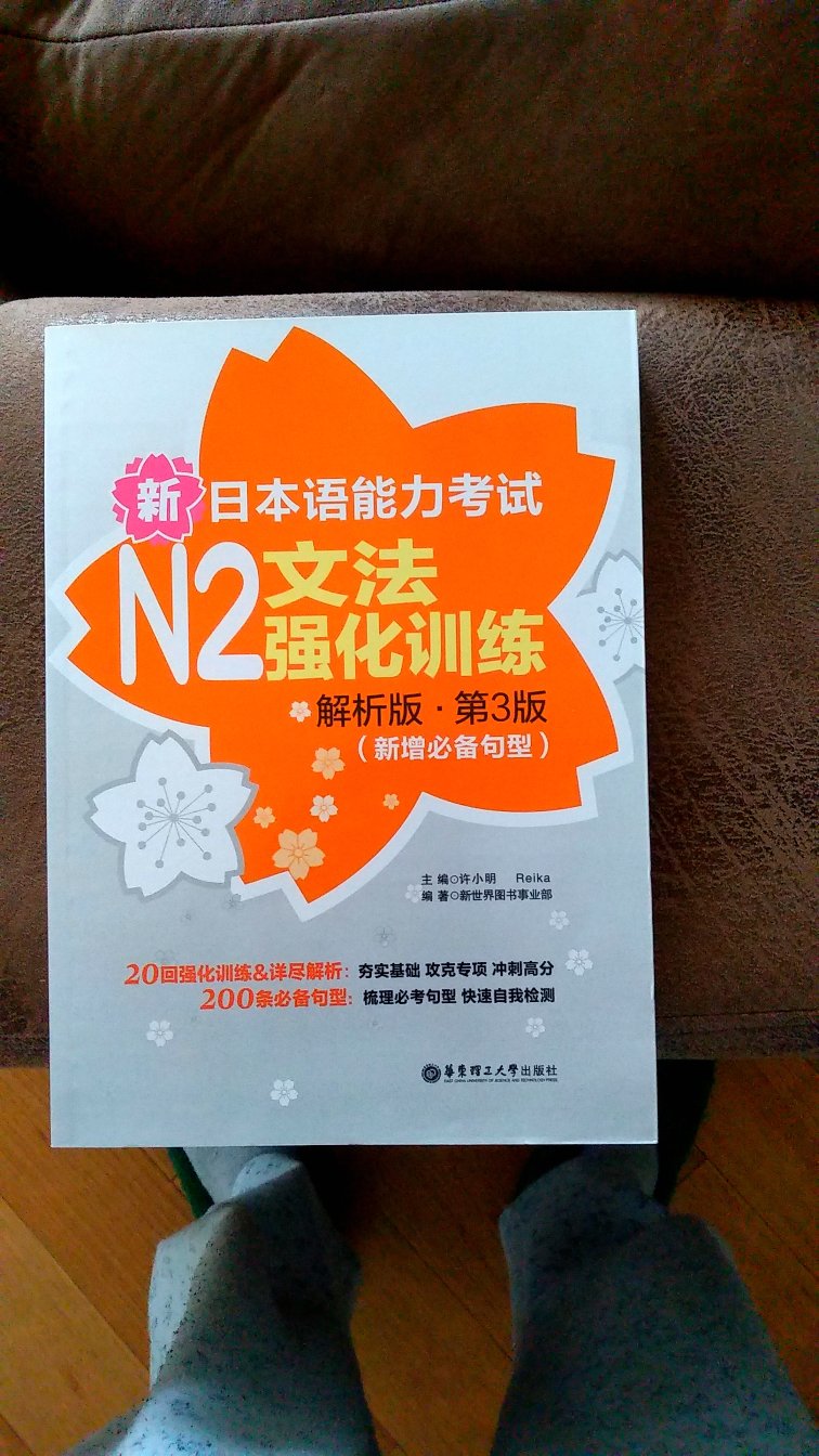 日语能力考试文法书，日语考级必不可少，人手一册。