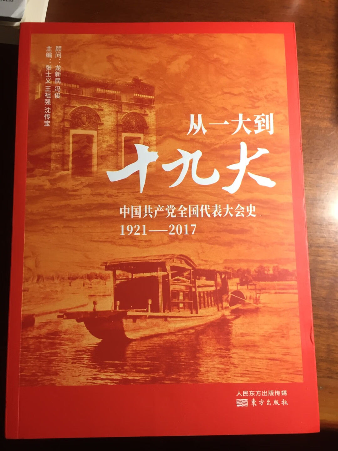 史料丰富，学习党史，中国近现代史的参考书，收藏起来读。