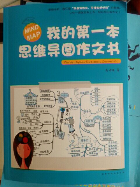 购物让人放心，物礼也超快。买了给儿子看，很喜欢，希望学习后有收获。