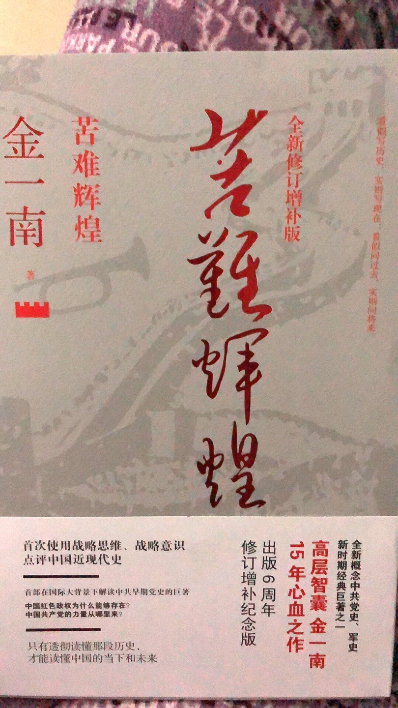 值得细读的历史，把握未来的发展