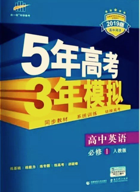 孩子要求买的，五三教辅书很好，全面通透，希望对孩子学习上有提高。