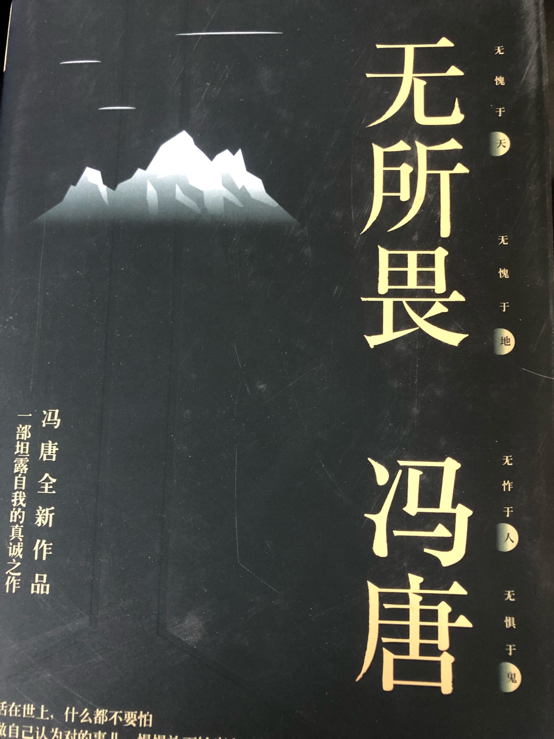 收到书后带塑封，塑封破损，导致书封皮磨损严重