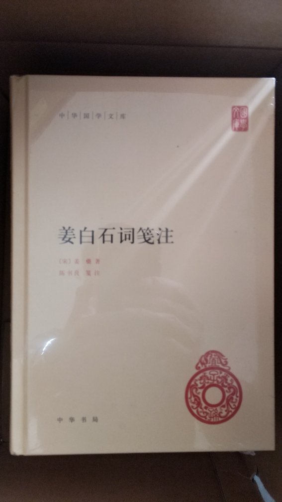 “白饭充饥聊当肉，苦难藏书不谈钱。”说真的，有时候，明明挣的不够花，却还买书去用光。一时半会看不完，平时也没时间看。只要出来有好书，毫不犹豫就下单。特别一套一系列，总之先买再收藏。剩下全都不是事，就怕~来借。提心吊胆像个贼，从来不让出门槛。以前每本发感想，现今就用这段话。说的都是心里想，买书之人全一样。