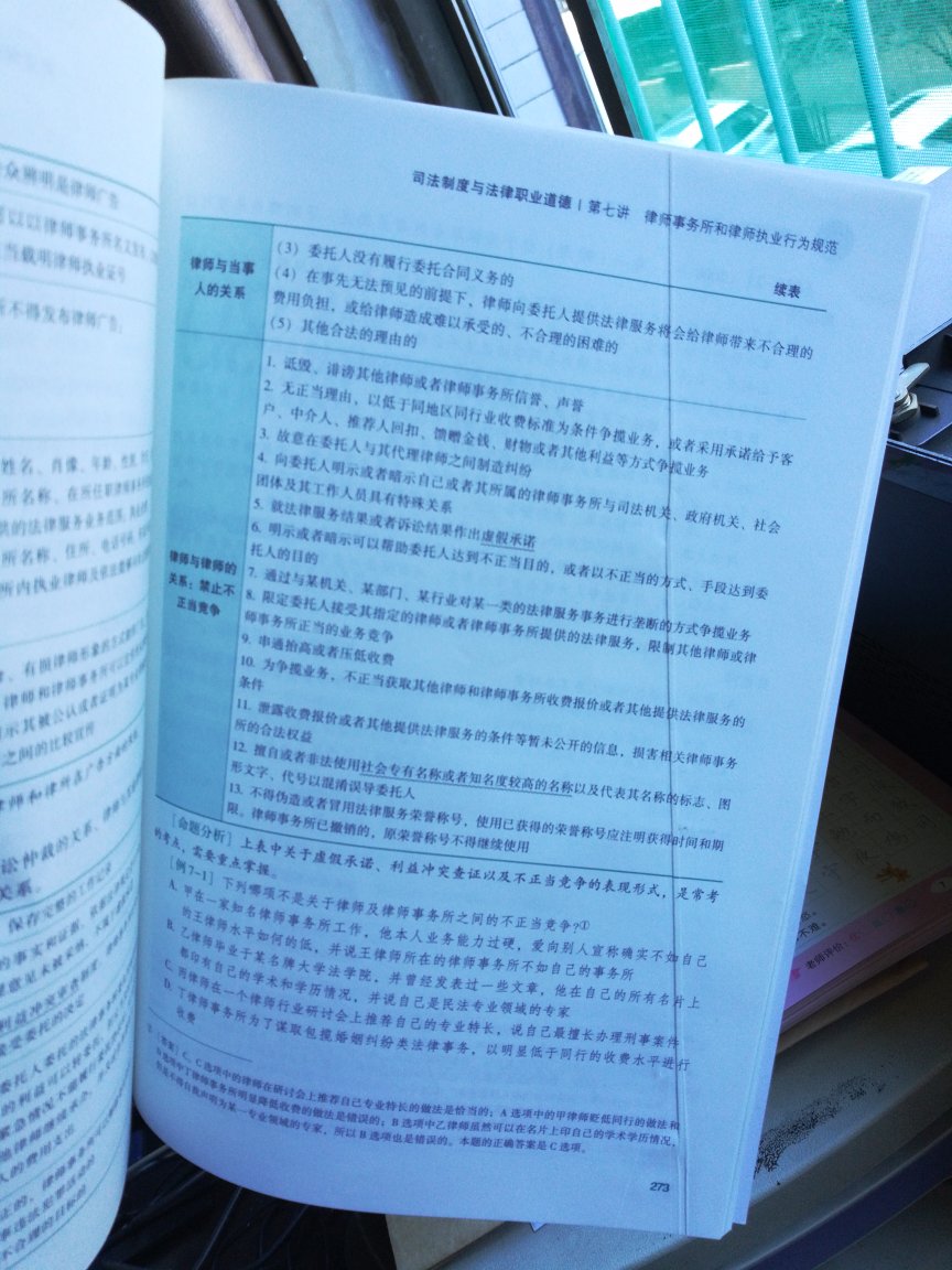 严重怀疑书的真伪，自营上买书总是会出现瑕疵，真心希望提升质量啊！