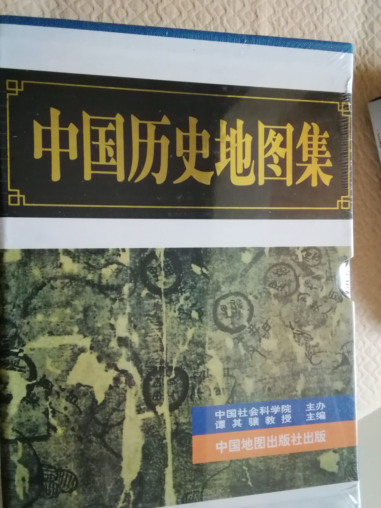 运送速度非常快。谭其骧主编的《中国历史地图集》非常具有收藏价值。