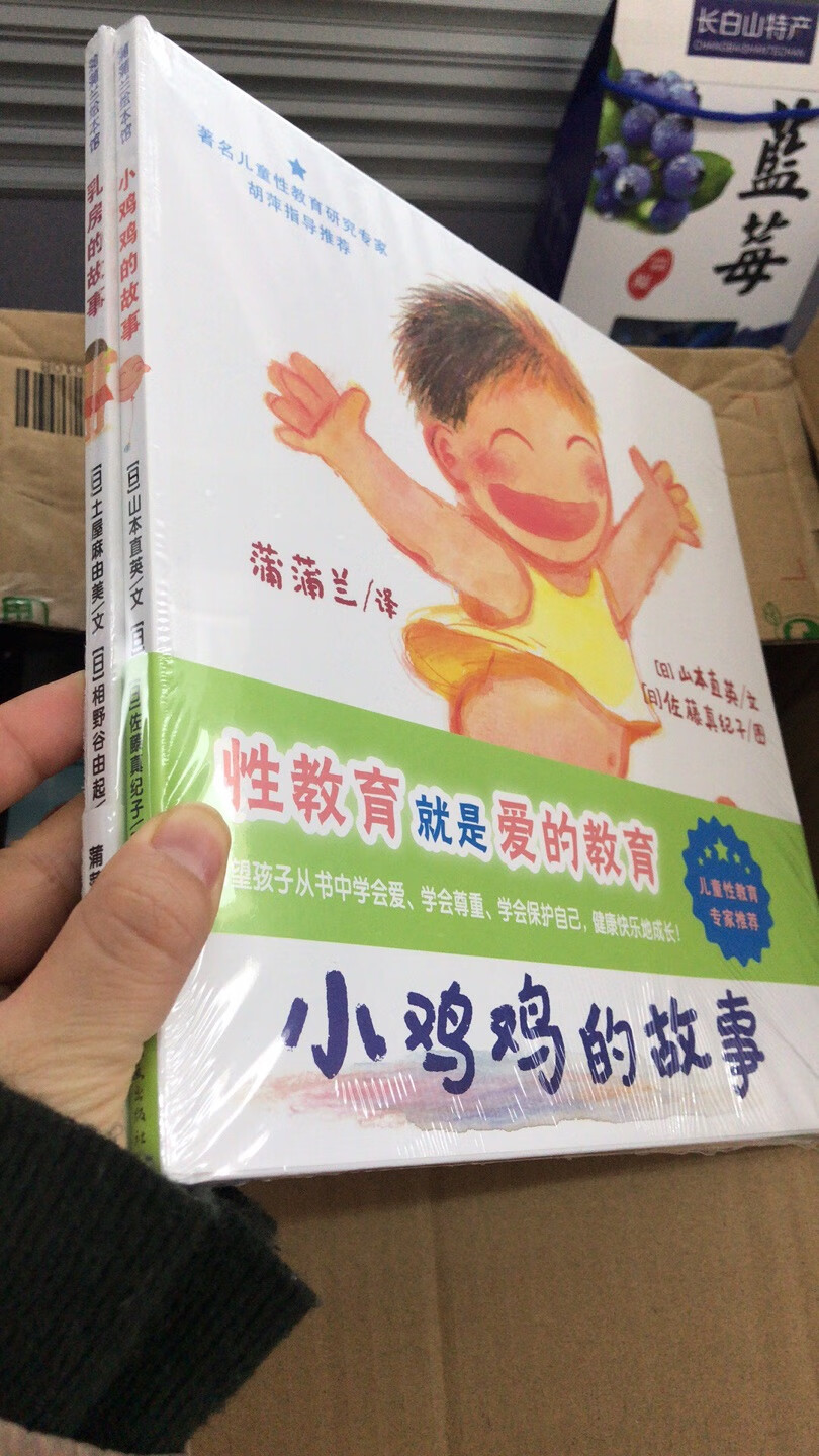 很好的书，买来送人的，很适合的性教育书