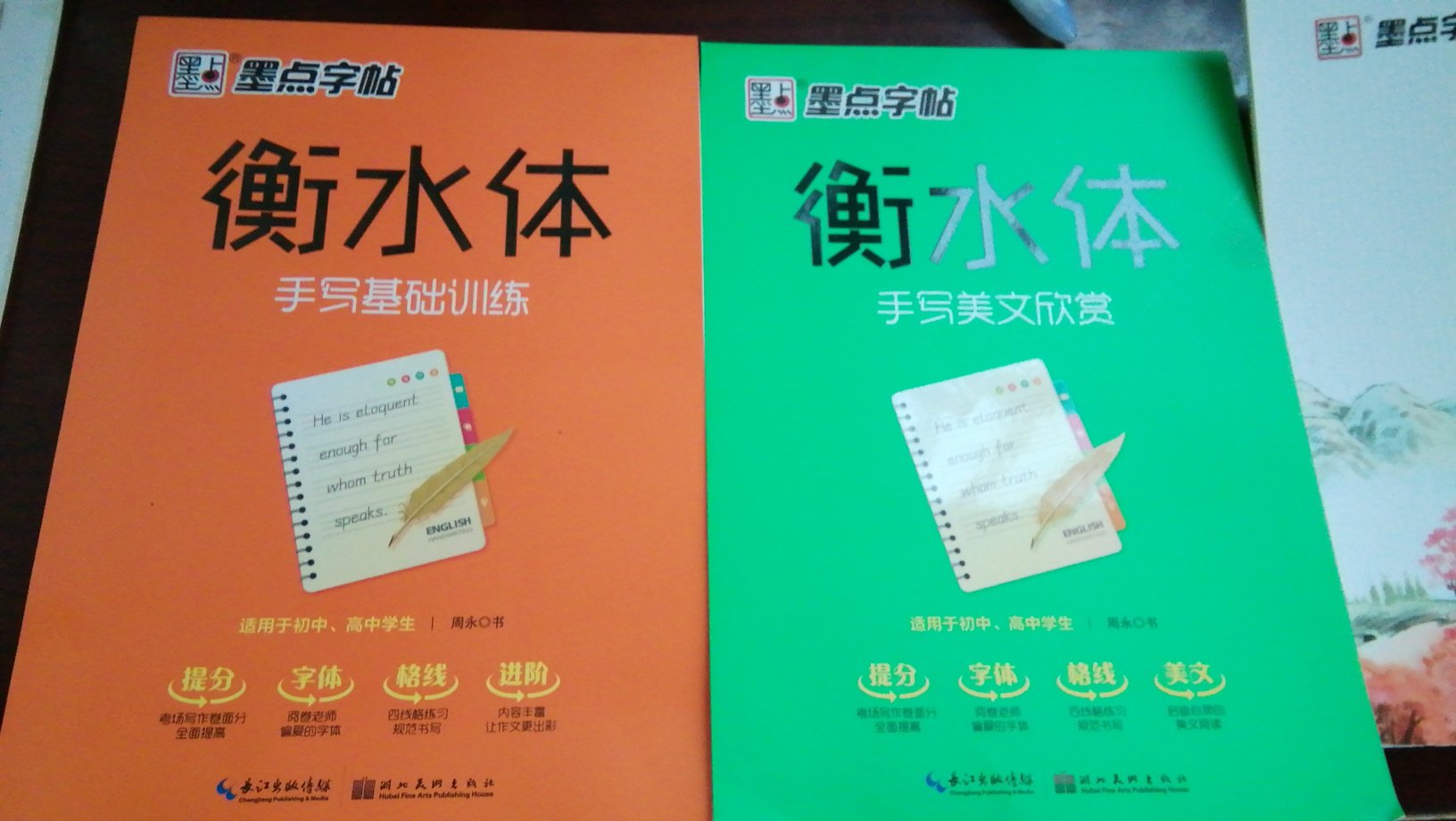 老师推荐初中孩子练字用的，才写完蓝色的一本，希望这套练完，孩子的书写水平有一个大的提升，很不错的！