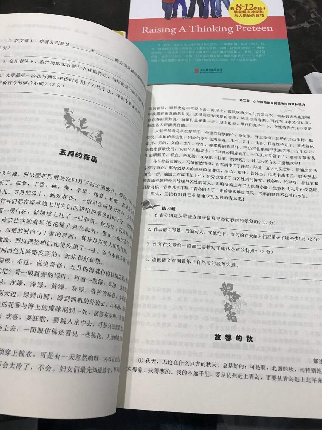 我为什么喜欢在买东西，因为今天买明天就可以送到。物流很满意，服务很满意，书也很满意