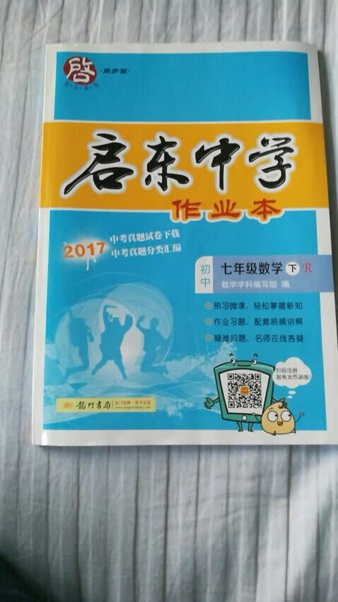 同步教辅，题量还可以，比较基础