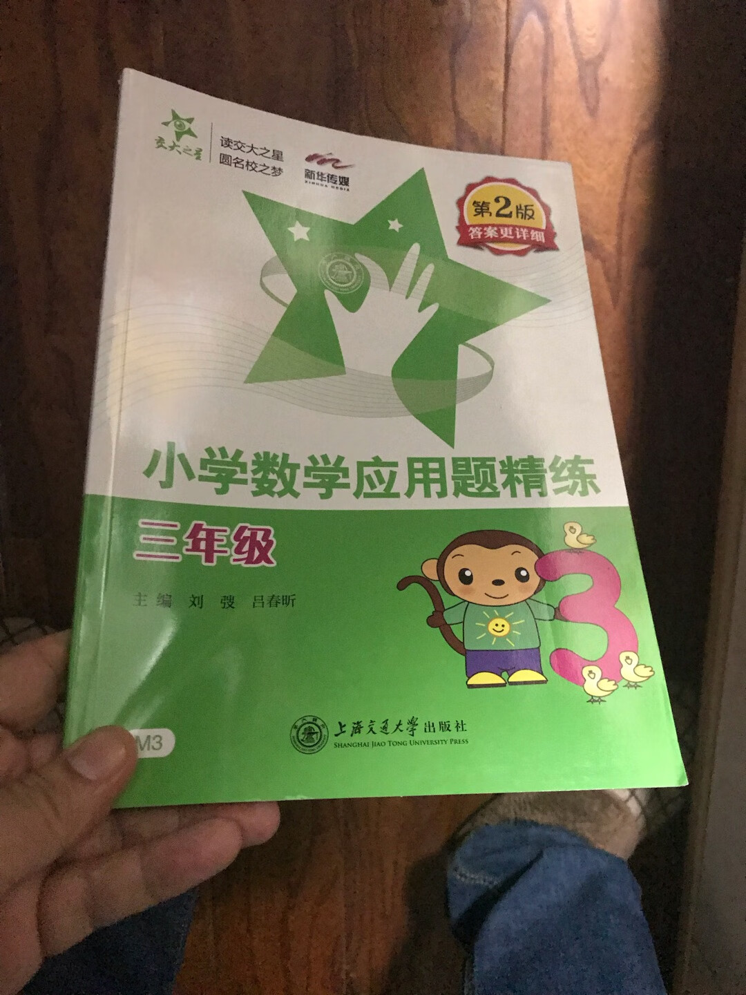 送货快，价格也很优惠！寒假自备作业。