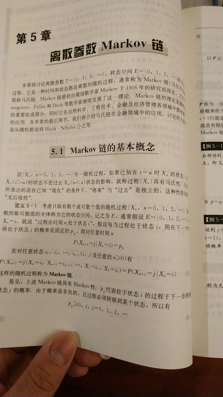 随机过程的基本教材中间加入了一些金融领域中的应用的知识，比如说期权定价公式之类的，总体上还不错，打折买的