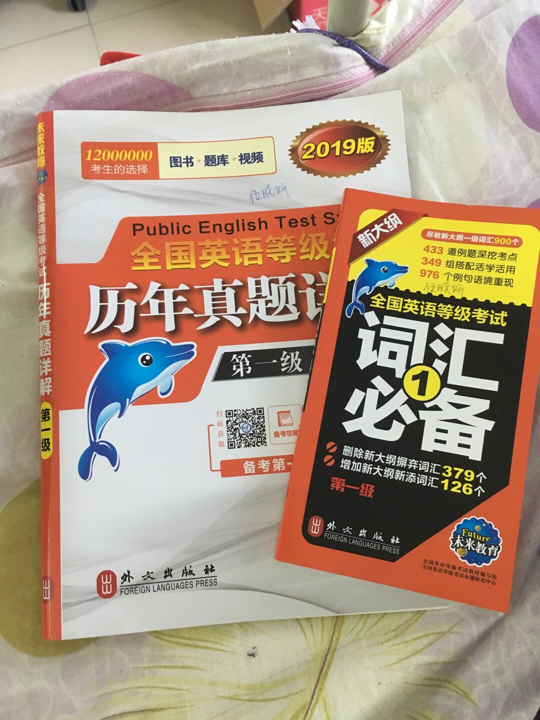 第二次买了 买来备考 不错不错 希望可以派上用场吧 看了里面的题目都挺不错的