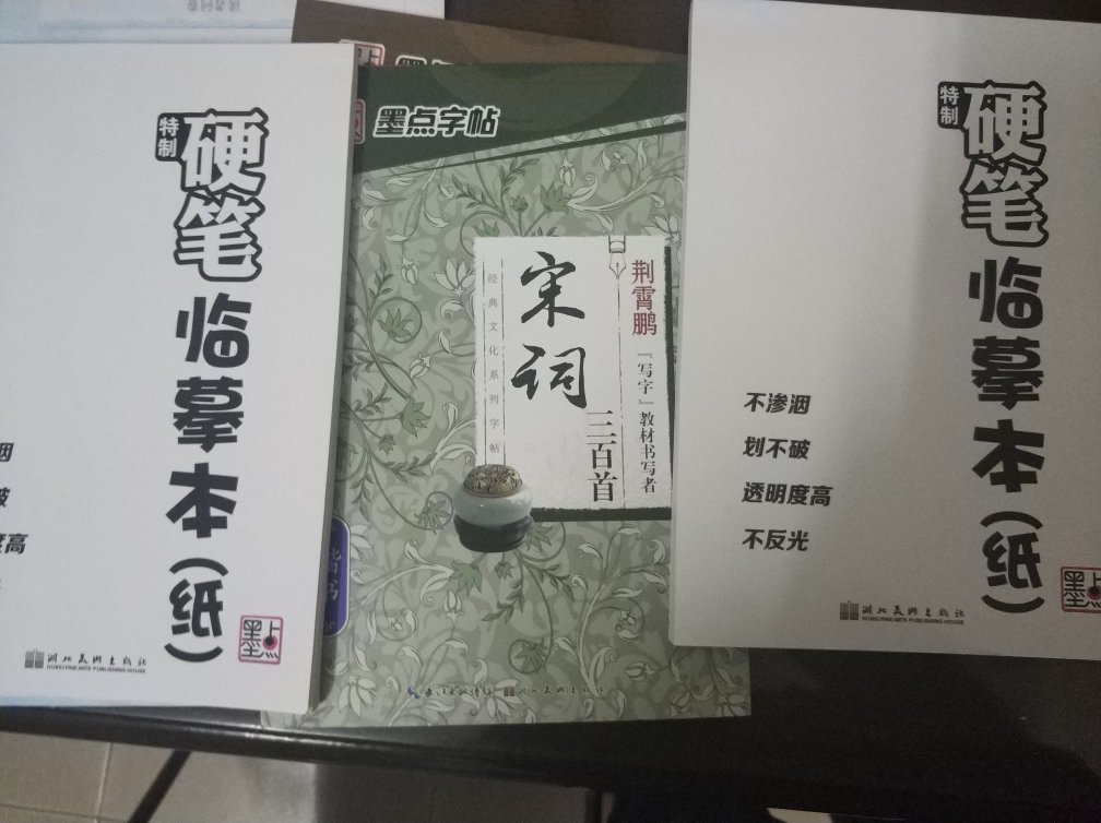 这套字体确实不错，书法等级考试推荐使用的。