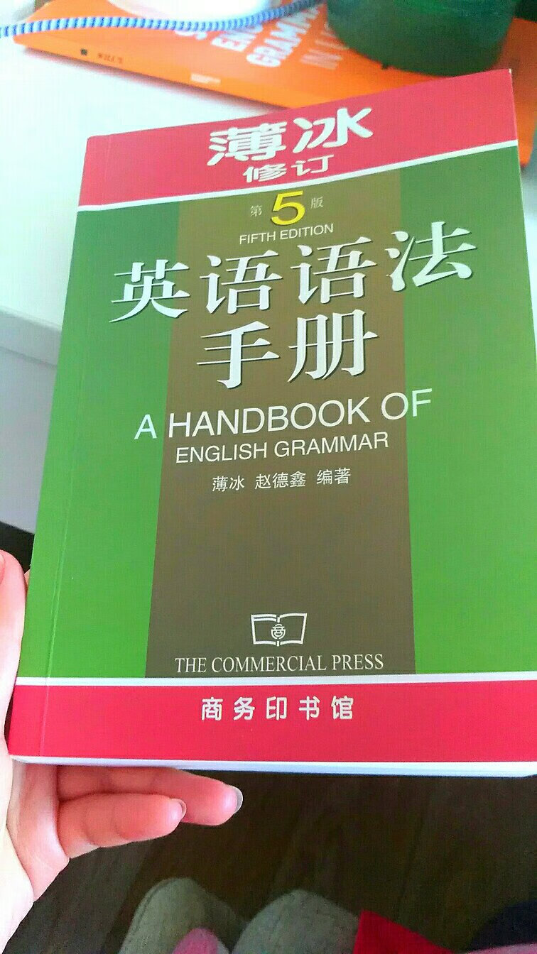 老师推荐的英语语法书，内容很棒