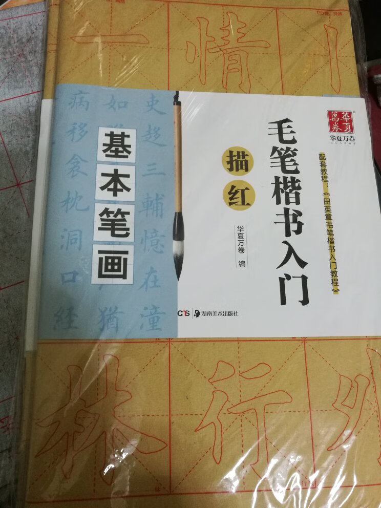 学习，练字，欣赏。