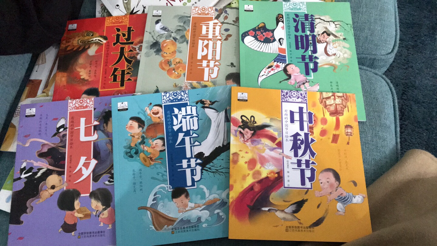 还可以，六本书，六个中国的主要传统节日，内容不是很丰富，也还过得去，书是正版，质量很好，价格很实惠。