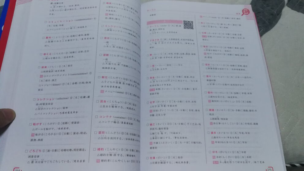 学日语考级必备，先买来屯着，以后再来追评！
