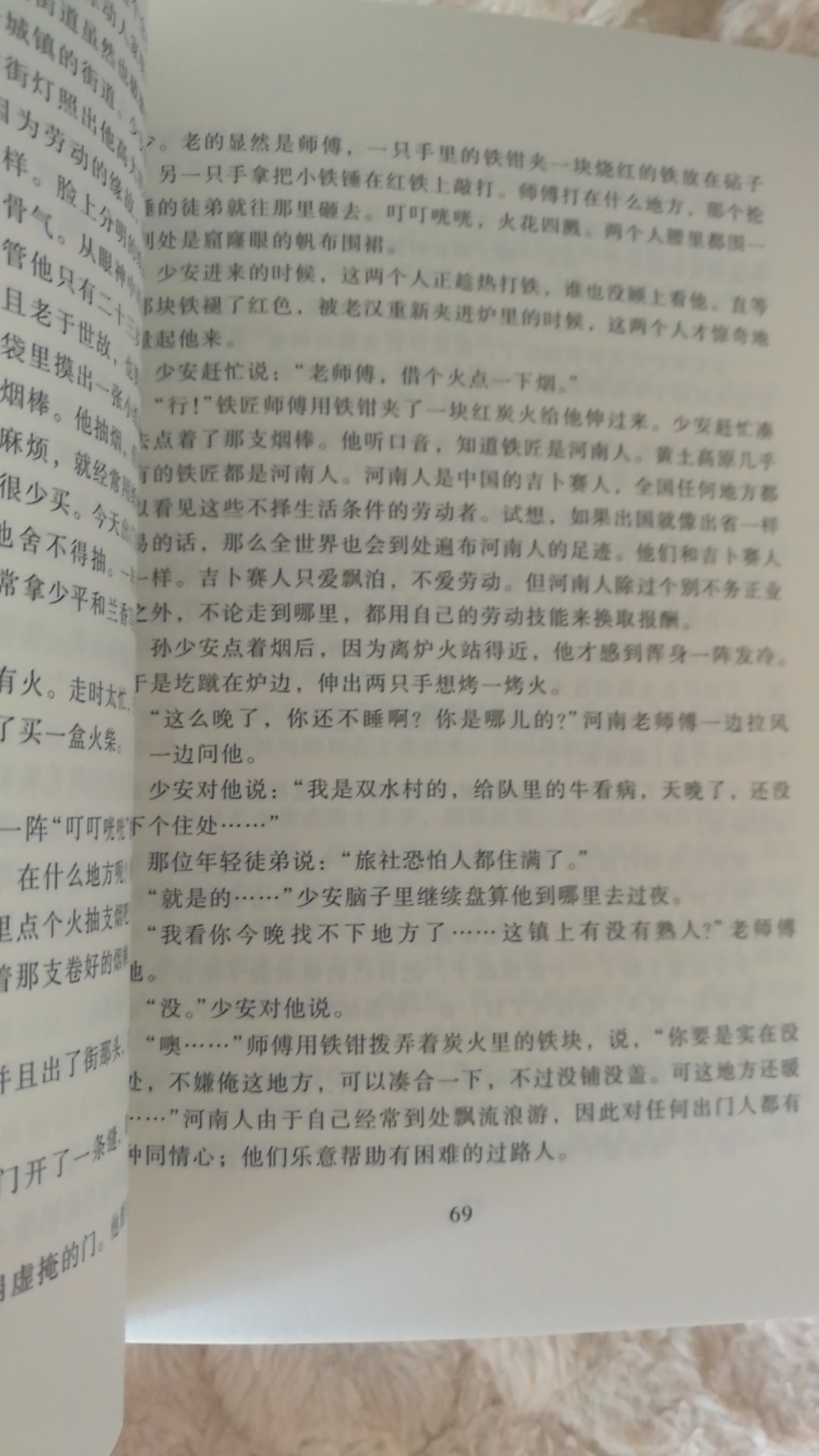 这本书在很早我就看过。看过三遍，听过一遍。此书值得一看受益匪浅。路遥写的所有的书都看过。这一次是给孩子买的。希望她也能受益。此书的质量非常好，正版。值得收藏。