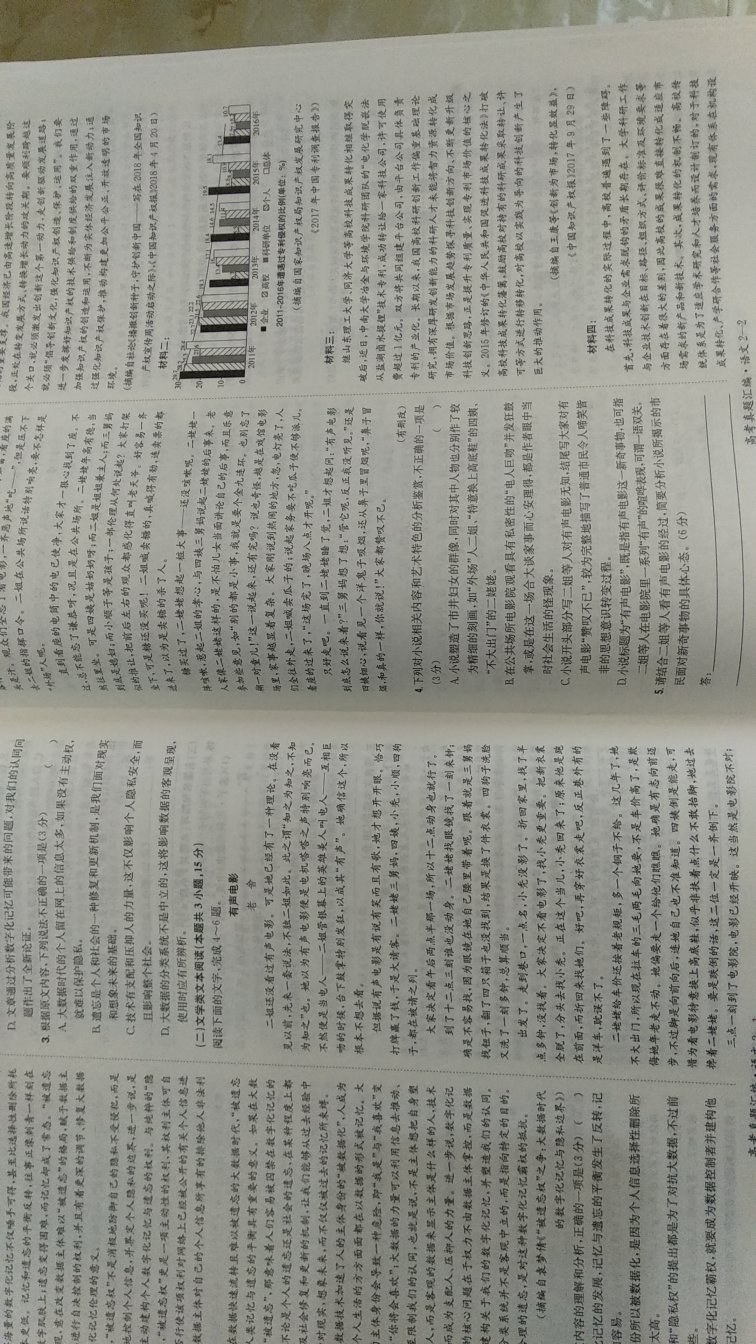 印的很清楚，图和字迹都清晰。答题空间也足够，感觉不错。