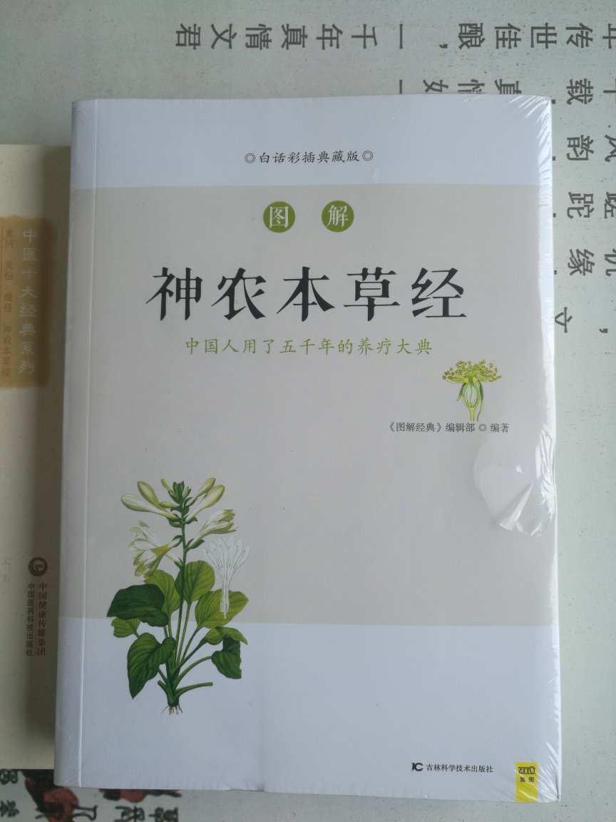 心怡已久的书，已经种草许久了，这次价格实在给力直接收入囊中