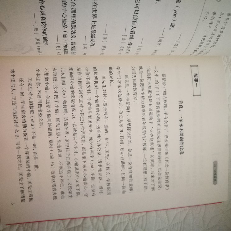 学以致用方便记忆~老师很用心一位教师多年的教学经验值得学习和借鉴通俗易懂孩子看的书还要以孩子的需求来找适合的版本