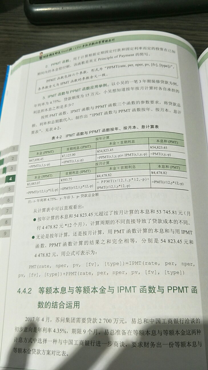 纸的质量挺好的，大致翻了一下，很实用。准备学起来。