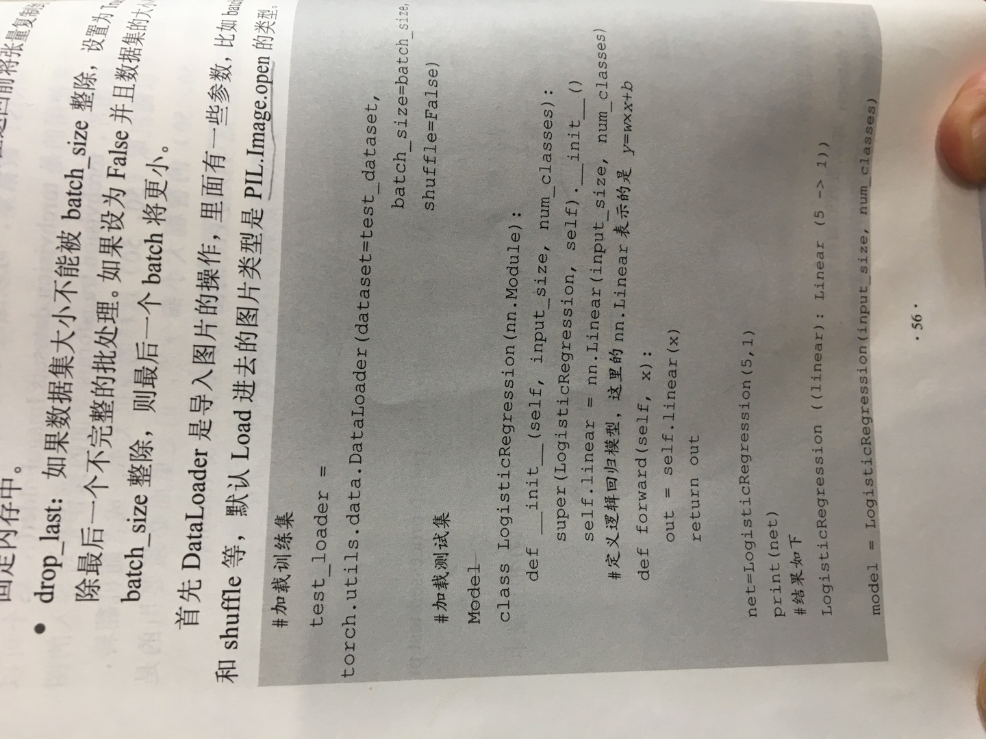 什么鬼书，都不知道出版社怎么通过的，全书都是错误，非常不建议买，全是错误，全是错误，全是错误，全是错误，全是错误，全是错误，全是错误，全是错误，