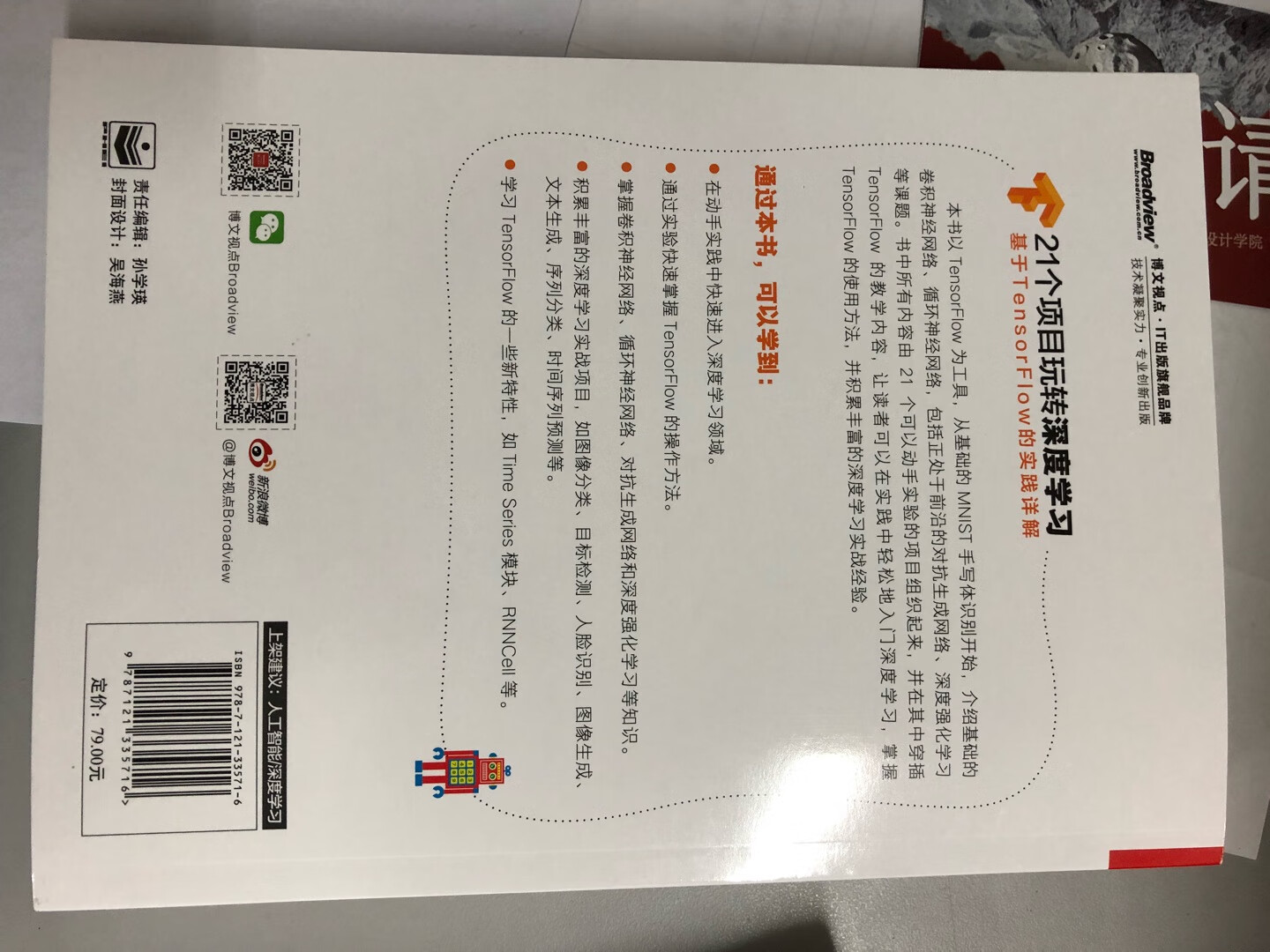 这本书很不错，通过实例的形式讲解了深度学习能做哪些事情，范围很广