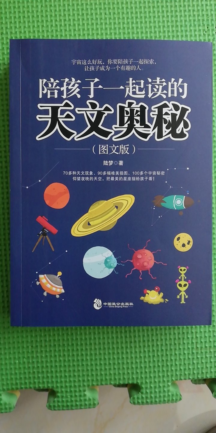 信赖字自营，物流快，品质有保障，买着放心！放假了，给孩子囤书，满100减50时拍的，价格很实惠。