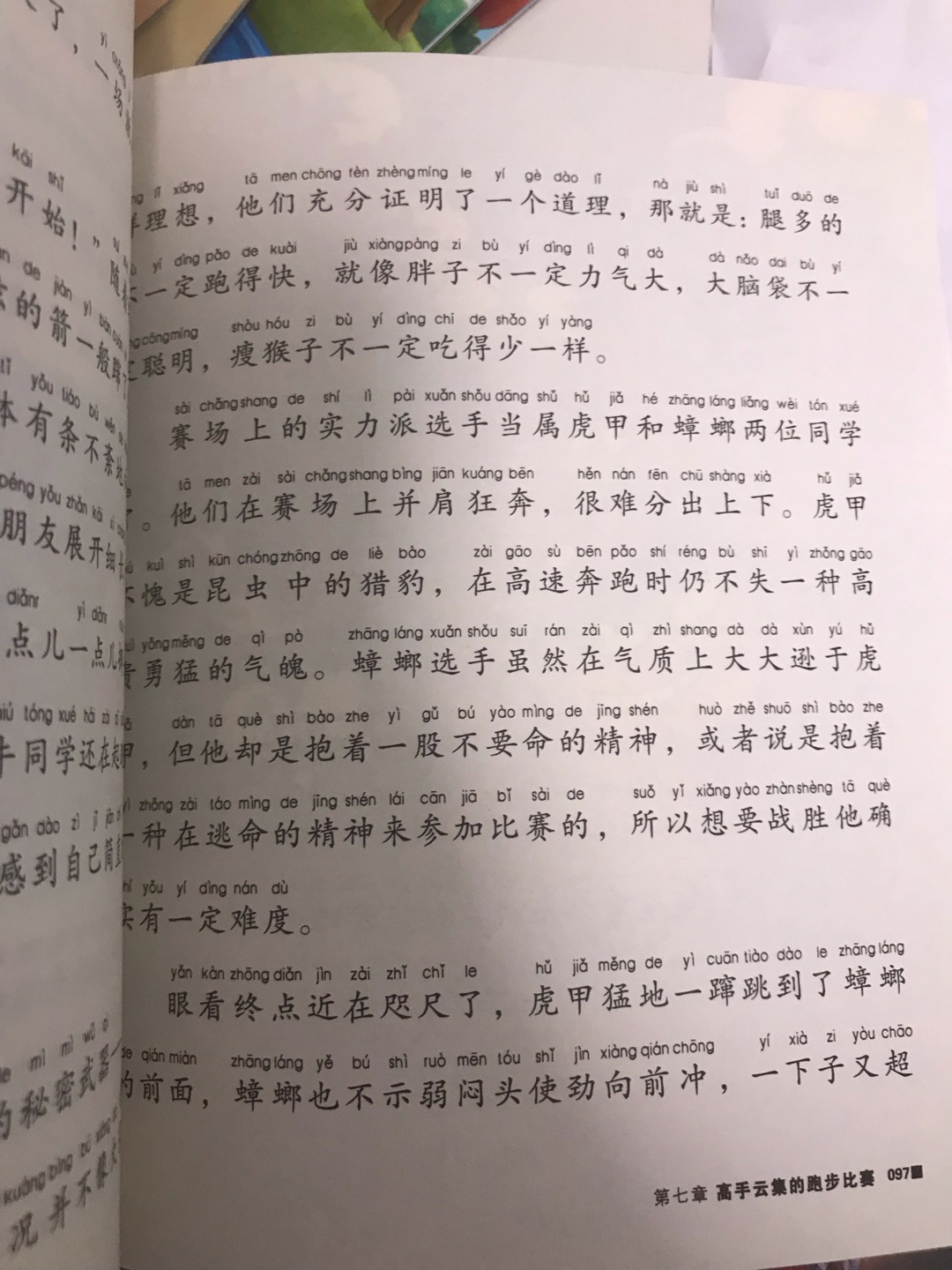 挺不错的一套书，注音版，看别人推荐的，还不错。