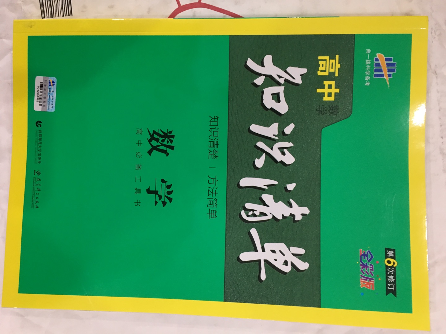 帮学生买的。体系完整合理，印刷精美，实用性很强。希望能给孩子学习数学尽绵薄之力。