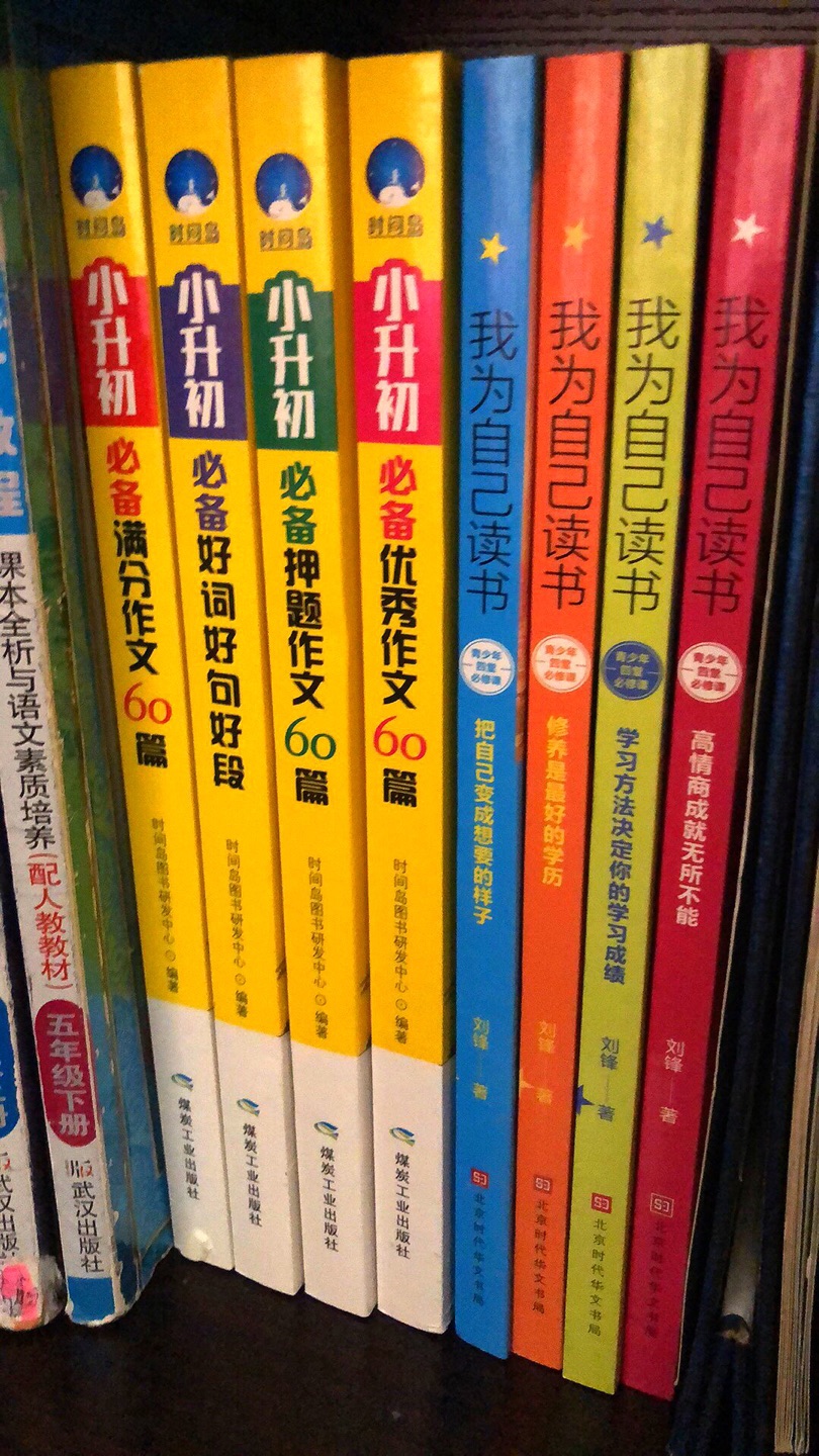 活动时给孩子买了两套书！购书一直很放心，质量好！速度非常的快！内容还没有开始读！希望能帮到孩子成长