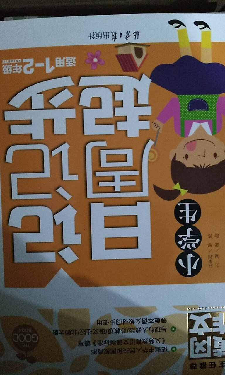 上午下单，晚饭时间收到，特给力，纸质不错，包装也好，买了两本，跟朋友的一起，非常满意！