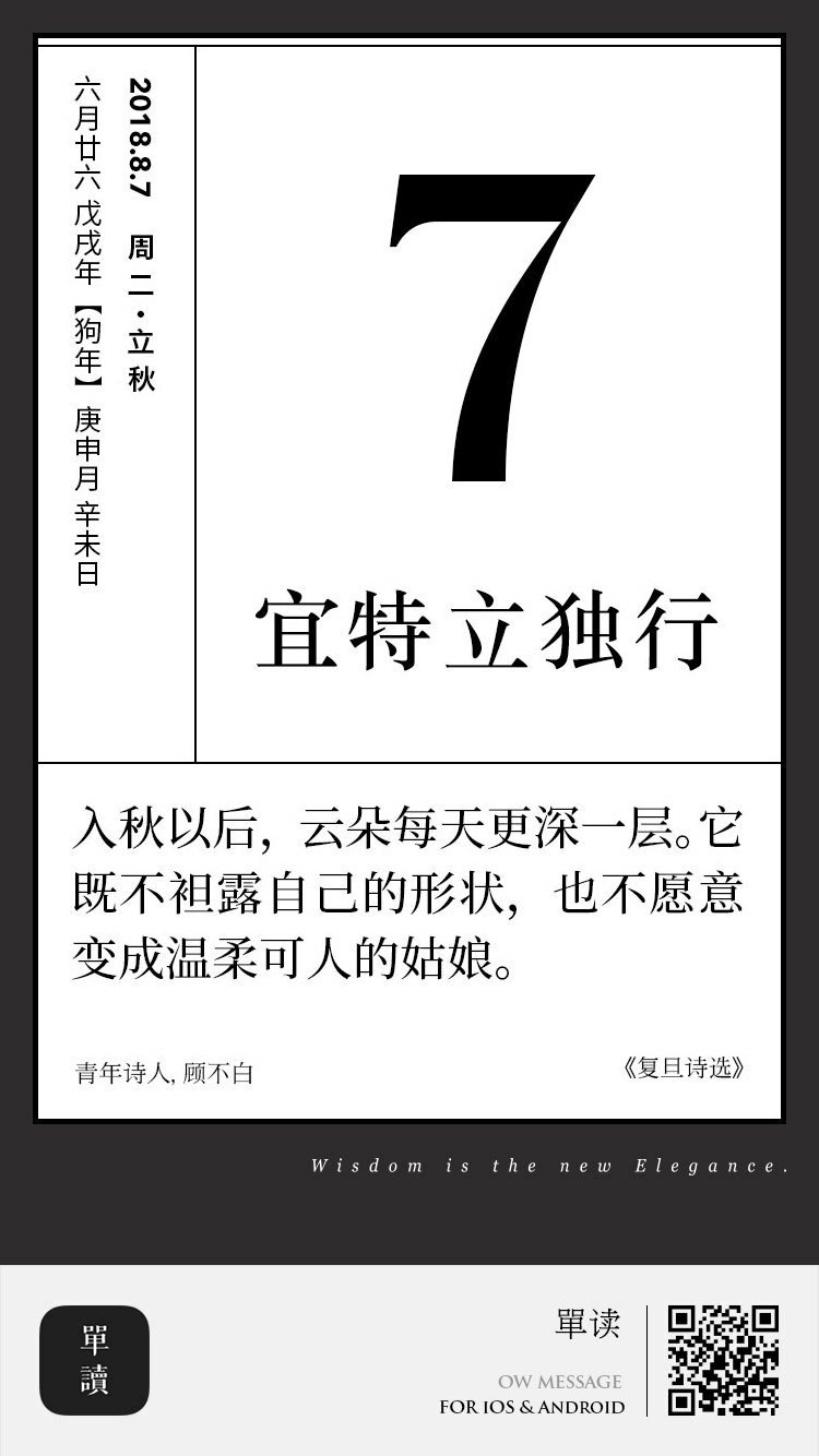 很好的单向历，双十一78元买的，我很喜欢。期待未来的每一年和每一天