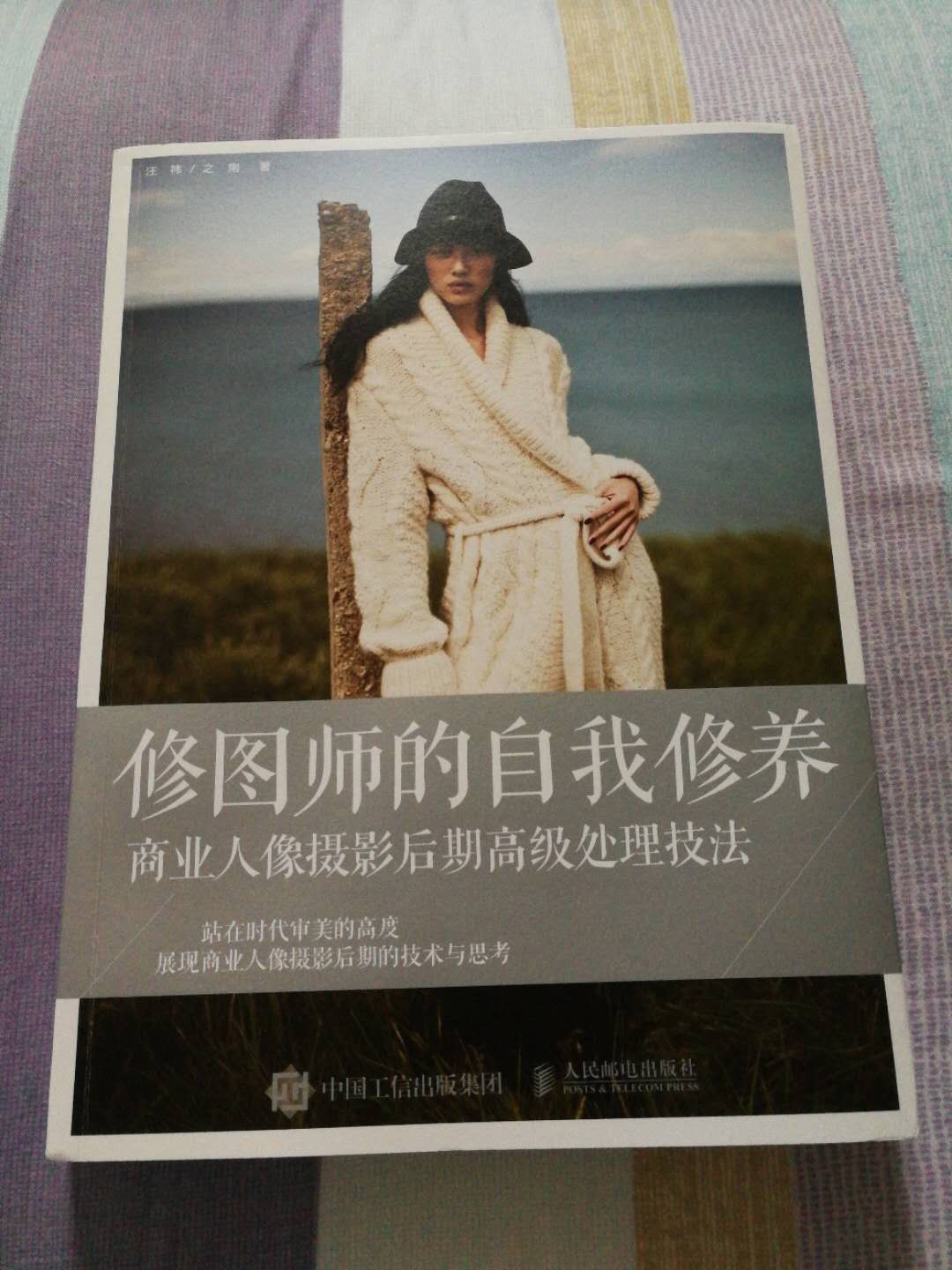 介绍的很详细，人像后期处理的步骤，应用的软件，人物及背景处理，光影调整，局部修饰，液化处理，整体调整，锐化出图，都详细介绍，可以提高摄影技术。