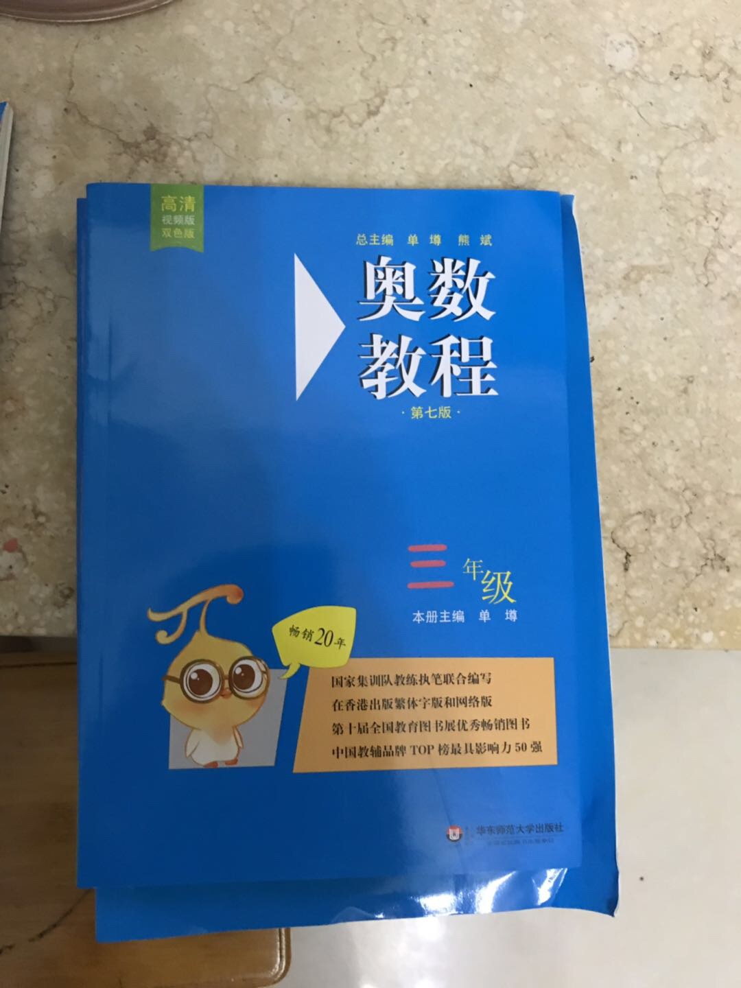 三年级正式学奥数的时候，对以后数学大有帮助