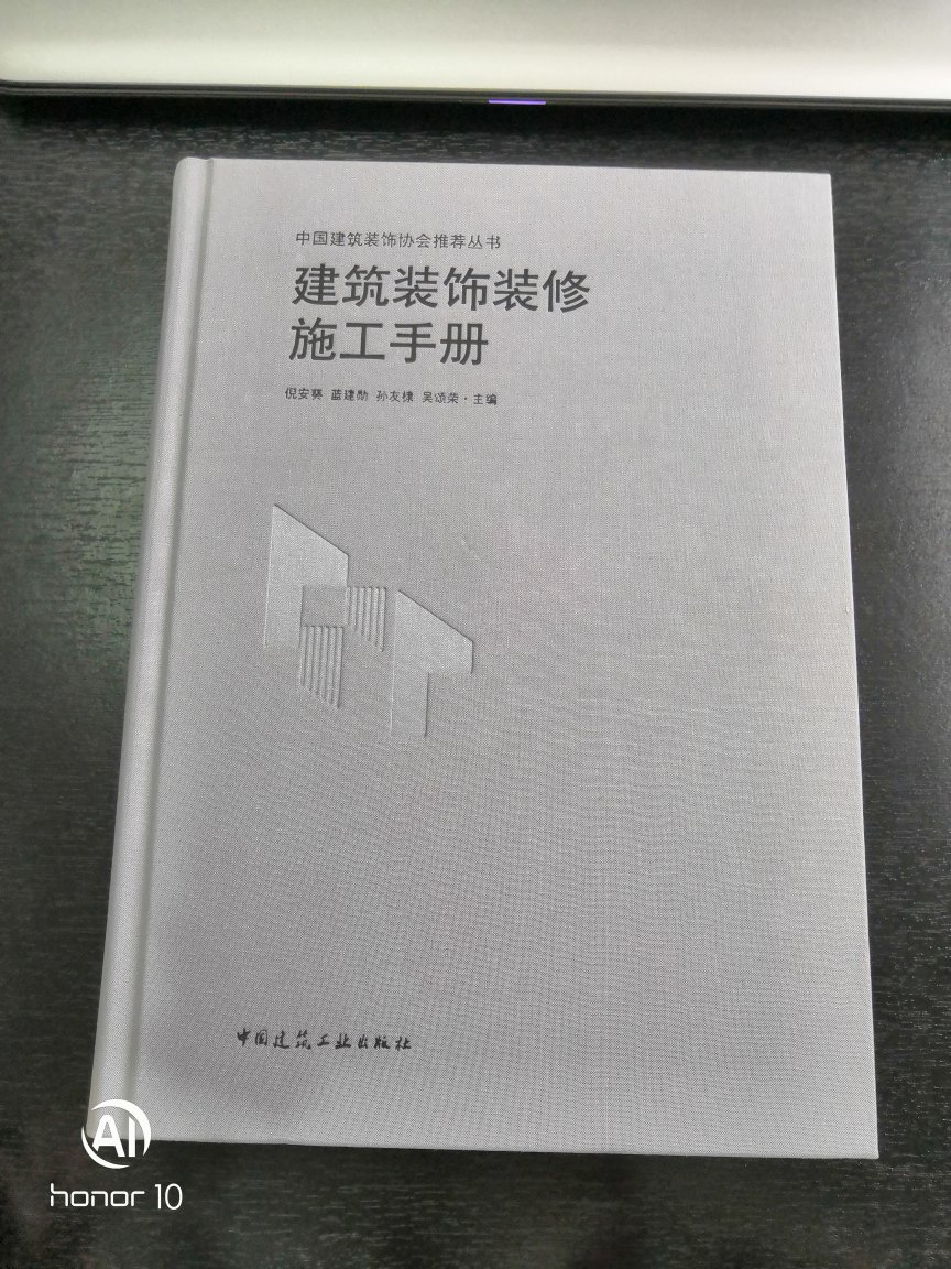 换了两次，终于给加固包装了，心累，买书就要完整无损，内容慢慢学习，刚入行