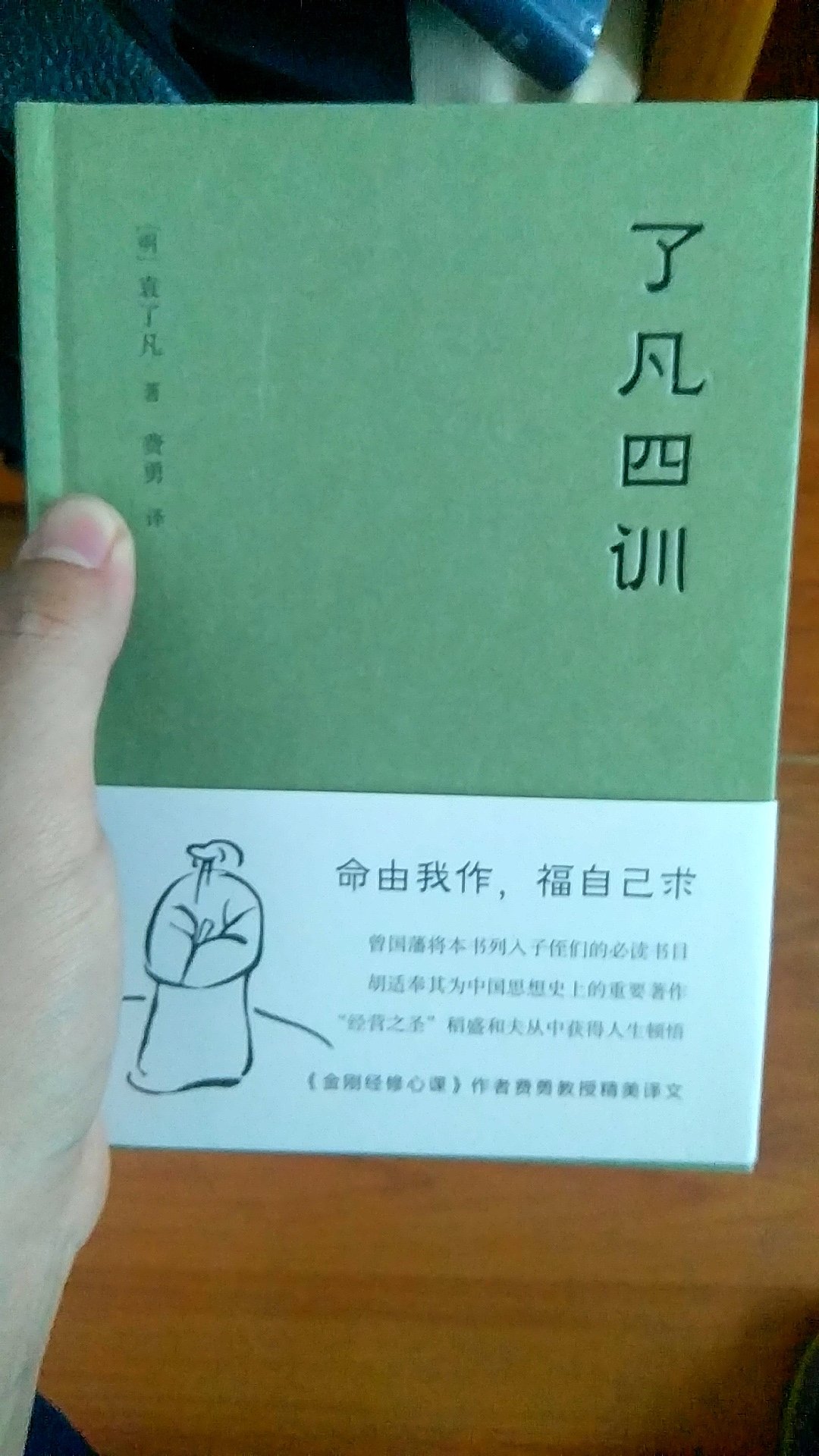 从前种种，譬如昨日死。从后种种，譬如今日生。