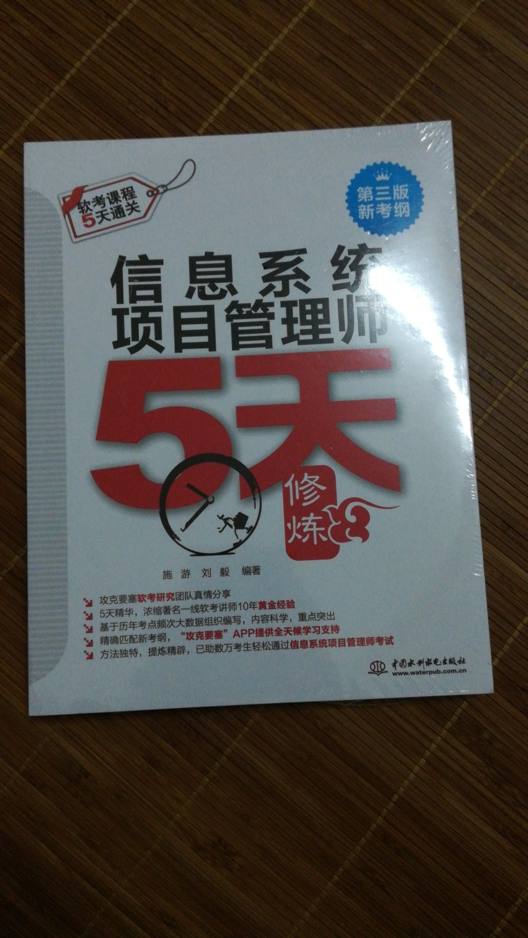 趁着优惠买回来的，本来想冲着11月份考试，结果发现自己膨胀了，还是老老实实看吧