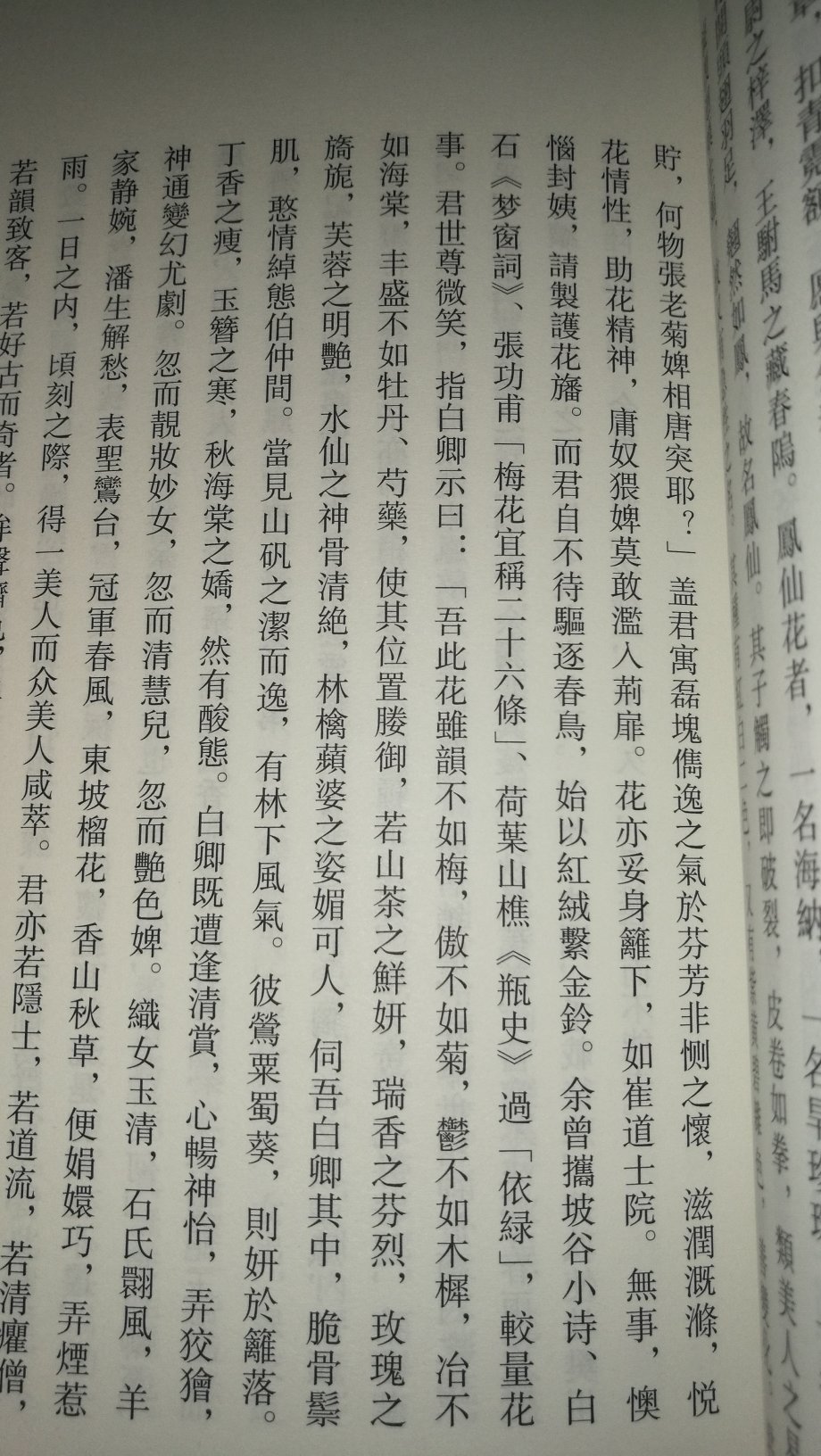 本系列书很不错，收集都是一些市面上少见的版本，繁体竖排印刷。纸质不错字迹清晰，还锁线。