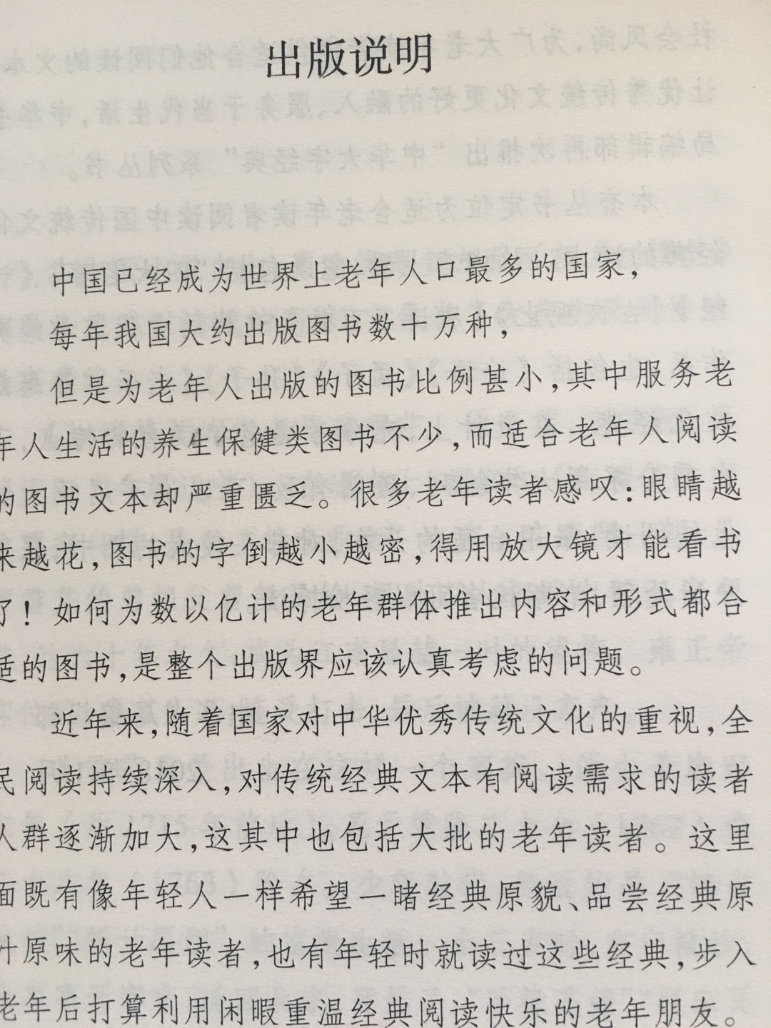 不算很大字，感觉很舒服