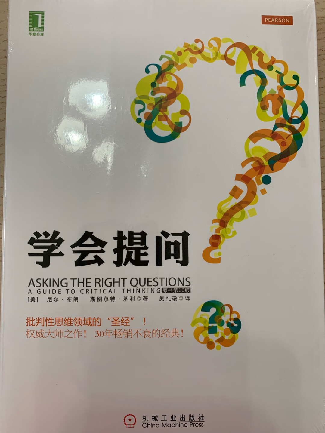 学会提问这本书非常好看过之后，觉得收获非常大，全家人都觉得受益匪浅，下回还会继续推荐给其他朋友看。