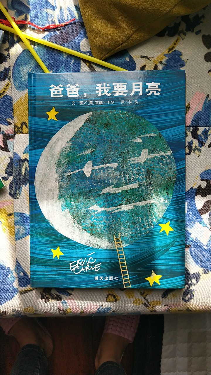 大名鼎鼎的卡尔爷爷作品，因为棕熊而结实的，画风依旧很卡尔！