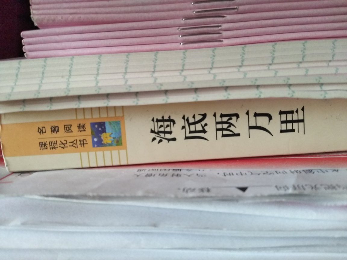 这次购物非常满意。正好趁促销买下来了。是正版的。内容完整。小亮章节还有解读，挺好的。